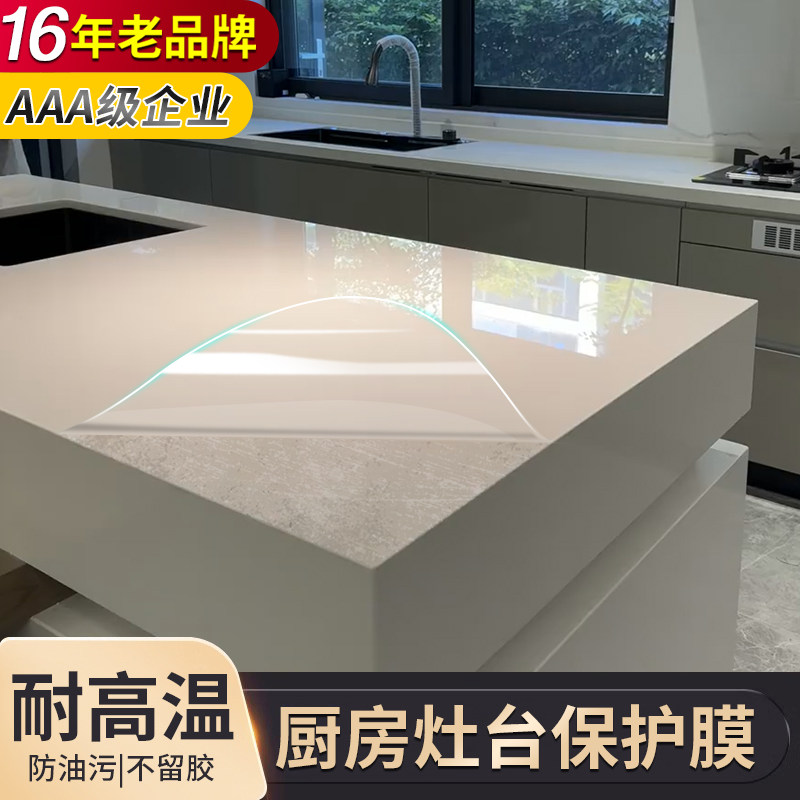 厨房台面保护膜垫灶台贴膜大理石英石橱柜防油贴纸耐高温专用特厚,家居饰品,软装墙贴,淘宝优惠券,粉丝福利购,淘宝优惠卷