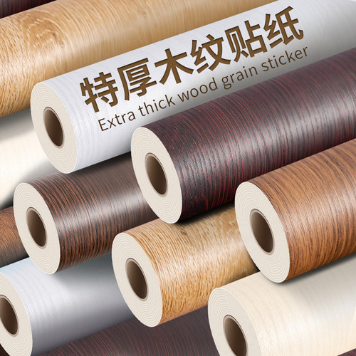 15年老品牌-高品质-特厚木纹贴纸