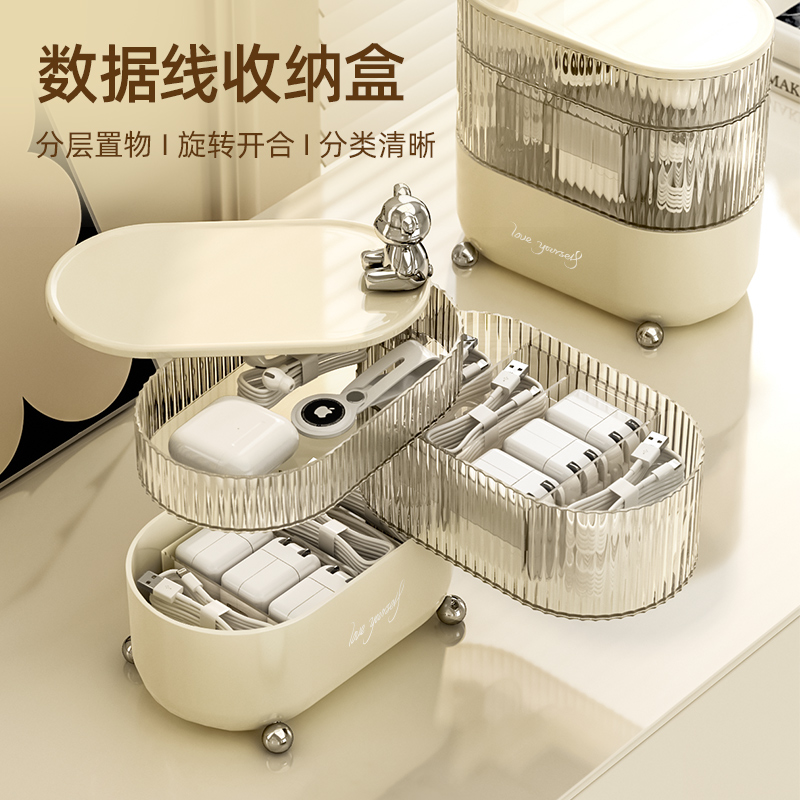 奶油风数据线收纳盒充电线电源手机充电整理绕线器桌面理线集线盒