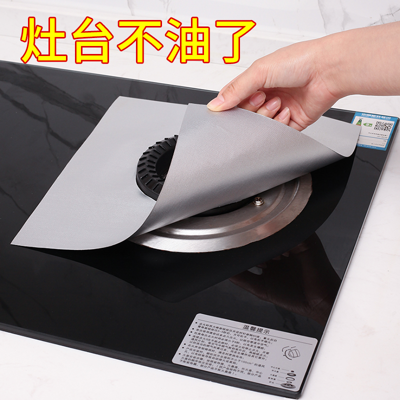 燃气灶防油垫煤气灶防护垫