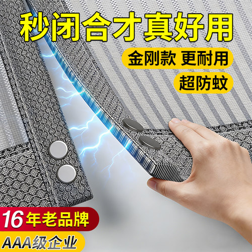 16年老品牌-高品质-新款防蚊门帘