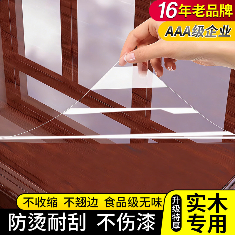 实木家具贴膜餐桌耐高温防烫透明保护膜桌面茶几自粘台面防油贴纸,家居饰品,玻璃膜/贴,淘宝优惠券,粉丝福利购,淘宝优惠卷
