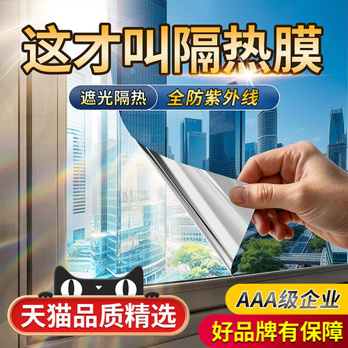 16年老品牌-高品质-防晒隔热膜