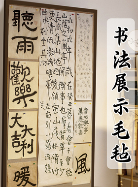 毛毡板墙贴教室班级文化书法作品展示照片墙背景板羊毛毡自粘墙贴