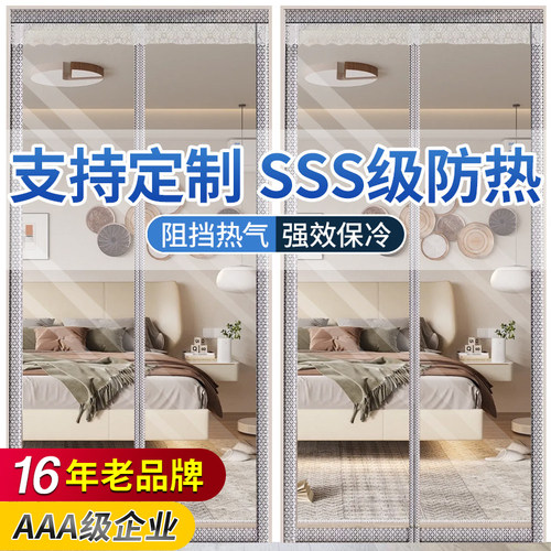 16年老品牌-高品质-门帘防冷气