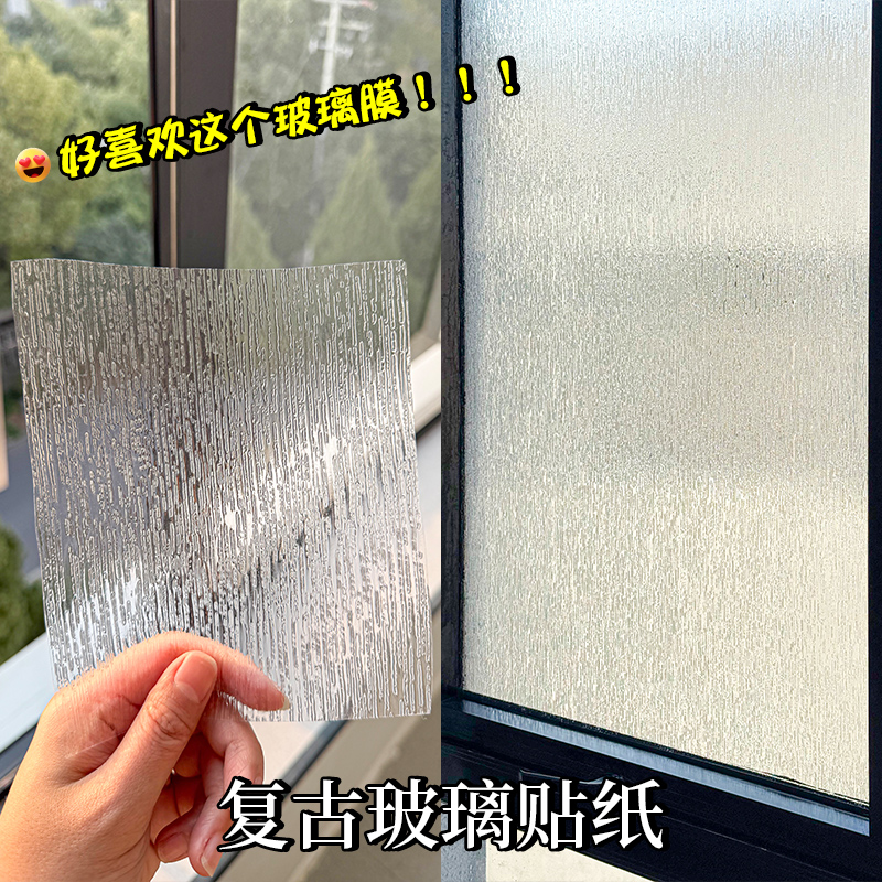 15年老品牌-高品质-复古玻璃贴纸