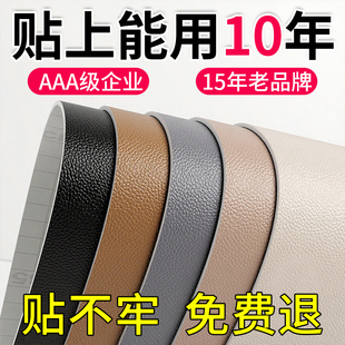 皮革修补贴自粘软皮座椅沙发家具翻新床头软包换皮电动车修复贴纸