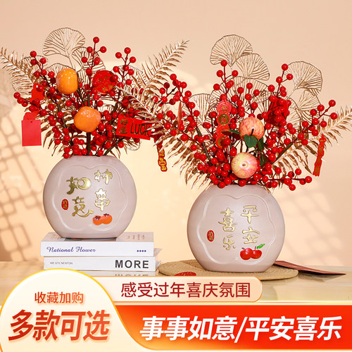 16年老品牌-高品质-年宵花摆件