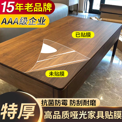 15年老品牌-高品质-哑光家具贴膜