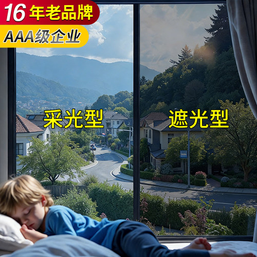 16年老品牌-高品质-隔热防晒贴膜