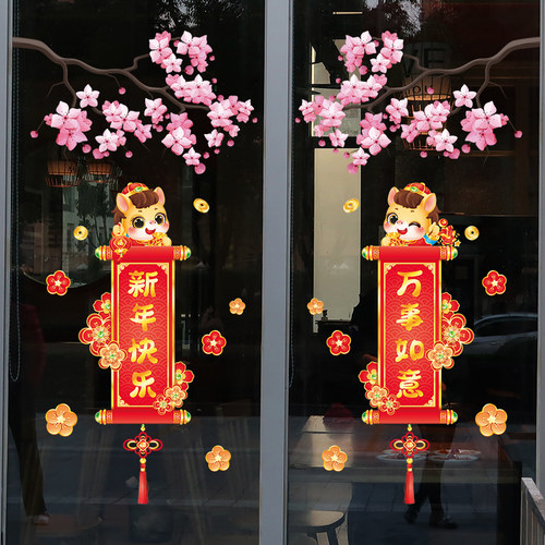 16年老品牌-高品质-新年窗花