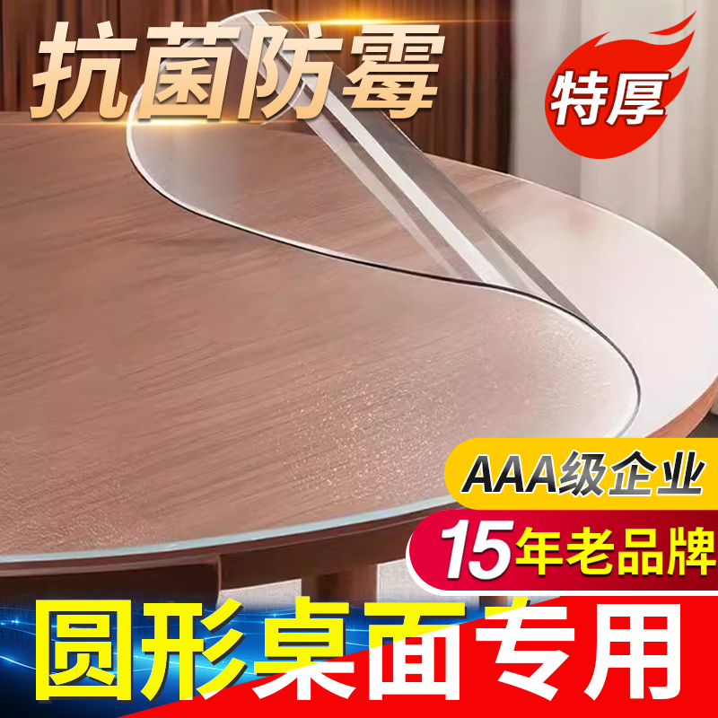 15年老品牌-高品质-圆桌面垫