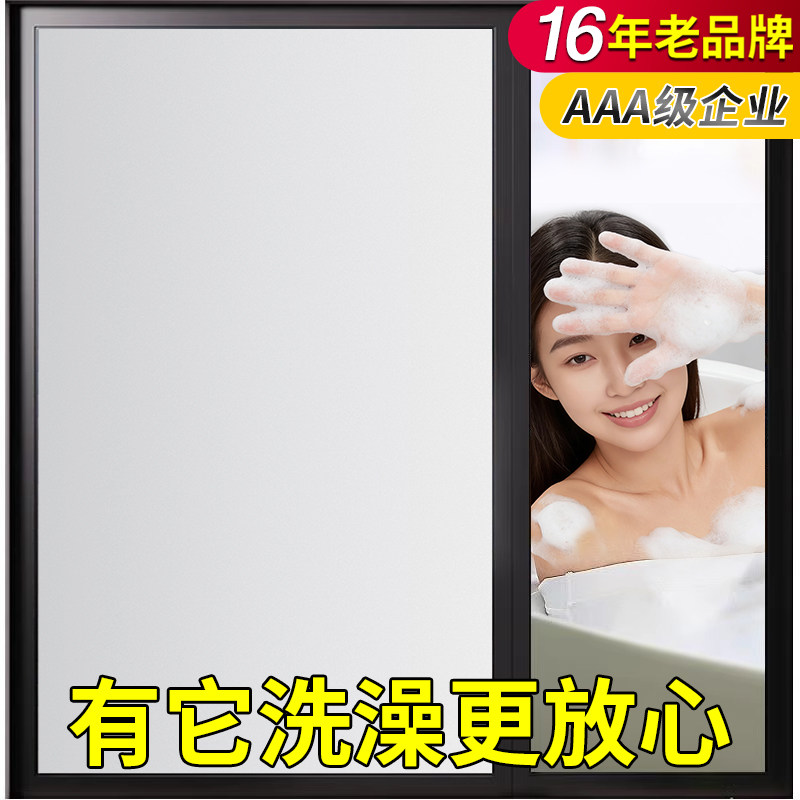 特厚磨砂玻璃贴纸窗户防窥膜透光不透明防走光卫生间浴室厨房贴膜,家居饰品,玻璃膜/贴,淘宝优惠券,粉丝福利购,淘宝优惠卷