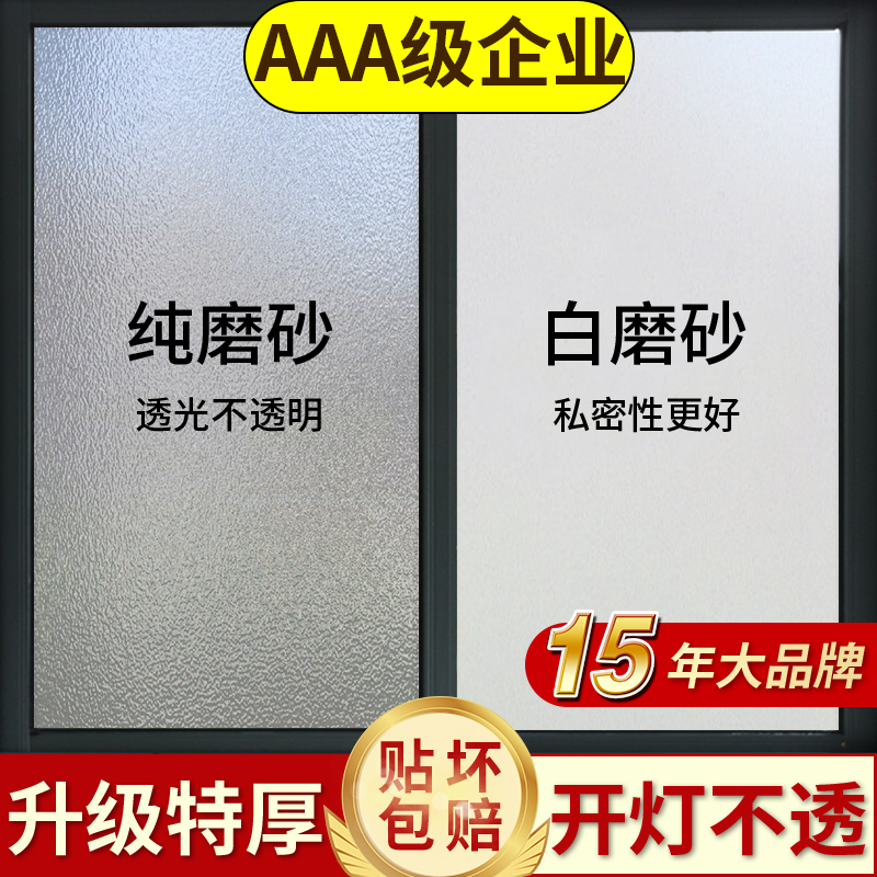 15年老品牌-超高品质-磨砂膜