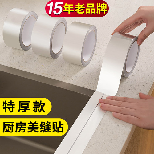 15年老品牌-超高品质美缝贴