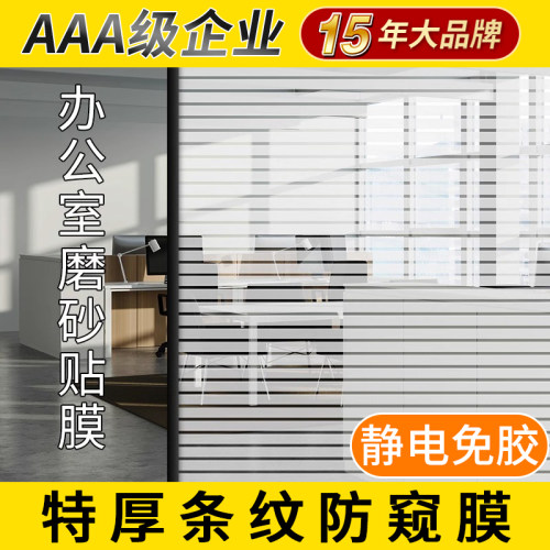 15年老品牌-高品质-条纹磨砂膜