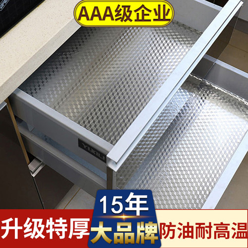 15年老品牌-搞品质-抽屉贴纸