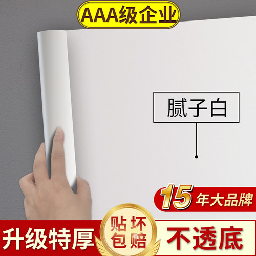 防潮翻新自粘卧室温馨防水