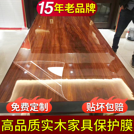 透明家具保护膜实木餐桌子台面防水防油防烫耐高温茶几方桌面贴膜