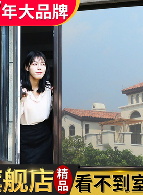 玻璃窗防窥膜窗户贴纸透光不透明单向透视防晒隔热贴膜防走光隐私
