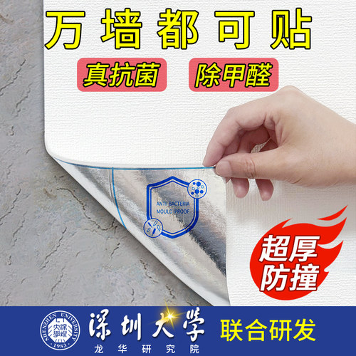 【超强抗菌墙贴】-15年老品牌