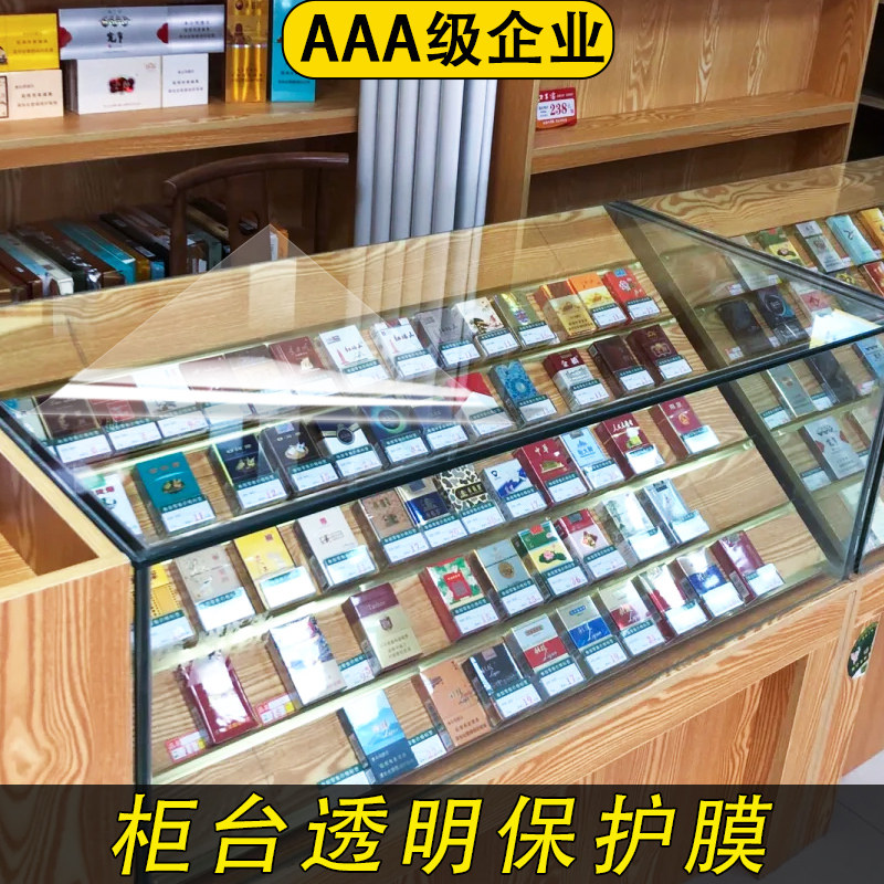 柜台玻璃保护膜防划防刮台面贴膜烟柜珠宝柜模型柜透明自粘防爆膜