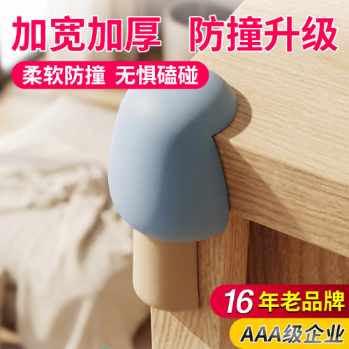 16年老品牌-高品质-桌角防撞护角