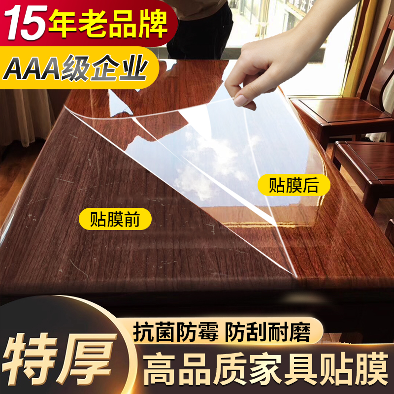 15年老品牌-高品质-家具贴膜