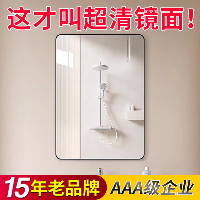15年老品牌-高品质-浴室镜子贴墙