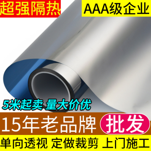 整卷批发隔热膜窗户防晒遮阳玻璃贴膜阳台阳光房家用施工遮光贴纸