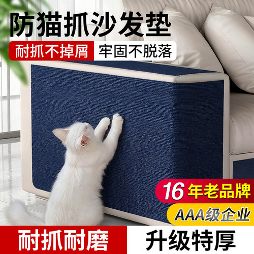 防猫抓沙发保护套贴墙面贴