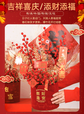 装饰福桶发财果摆件搬家仪式新居订婚结婚开业礼品抱抱桶客厅布置