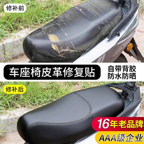 16年老品牌-高品质-座垫贴纸