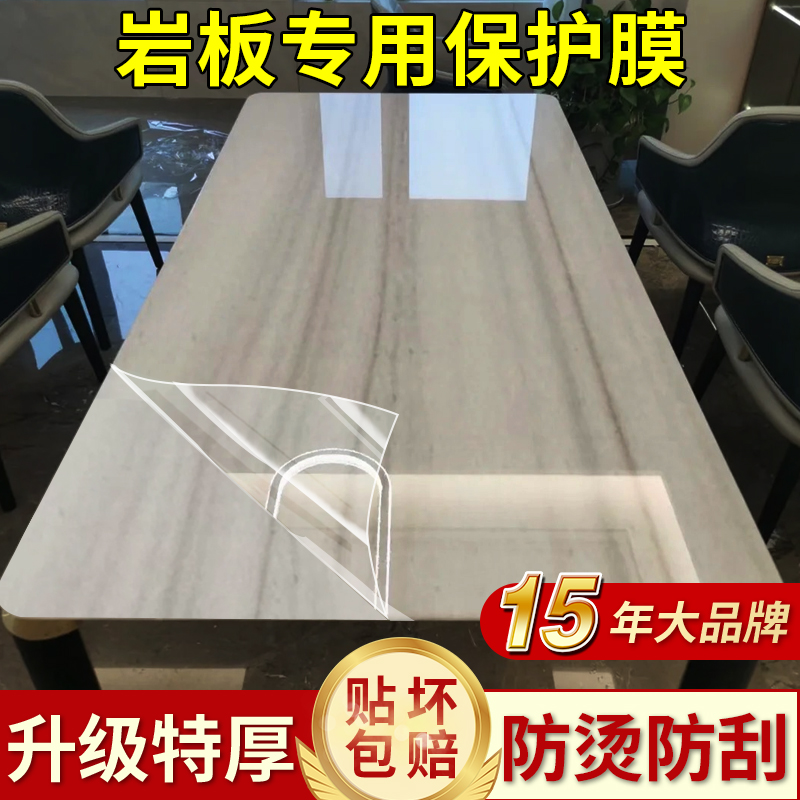 全网都在用的岩板专用保护膜