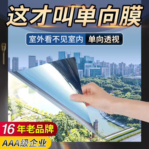 16年老品牌-高品质-防窥膜玻璃窗