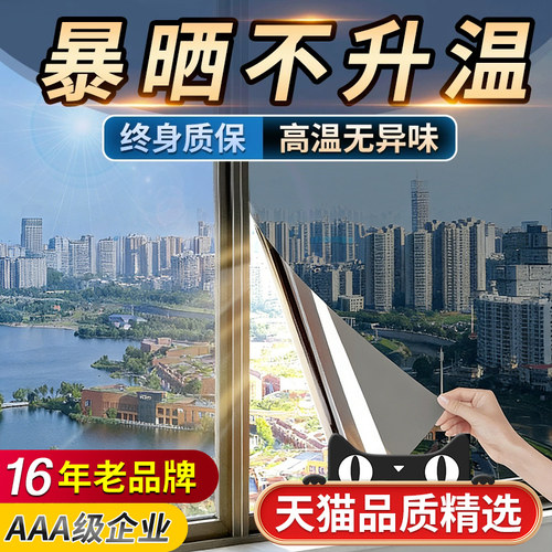 16年老品牌-超强隔热-可上门贴膜