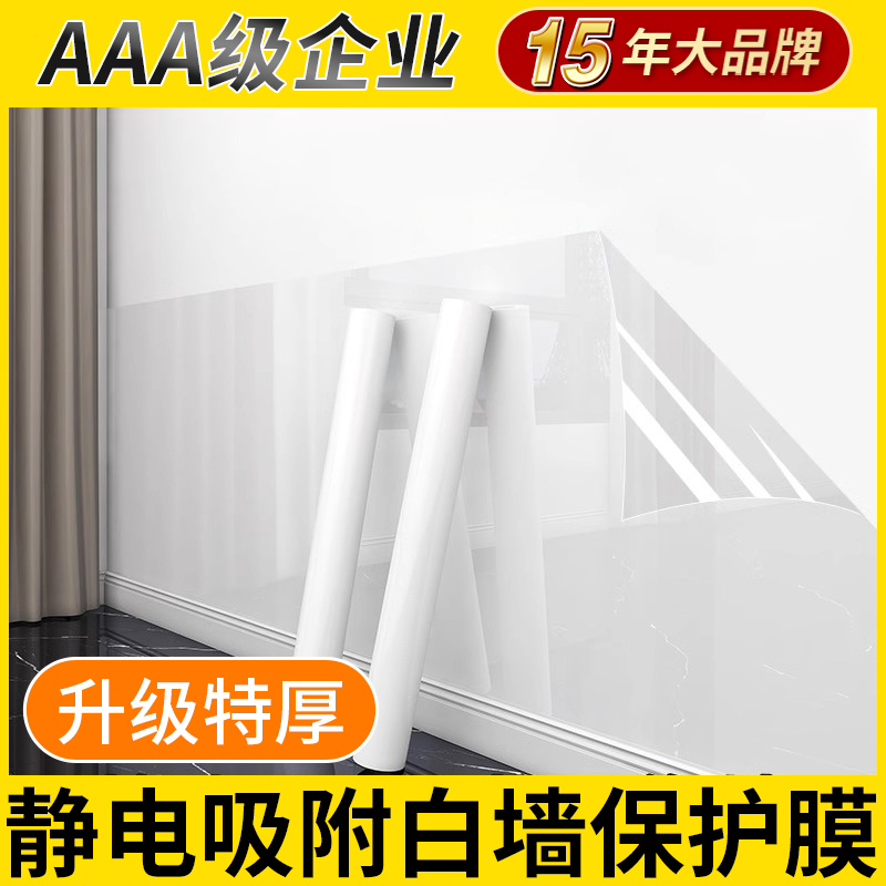 15年老品牌-高品质-亮光静电墙贴