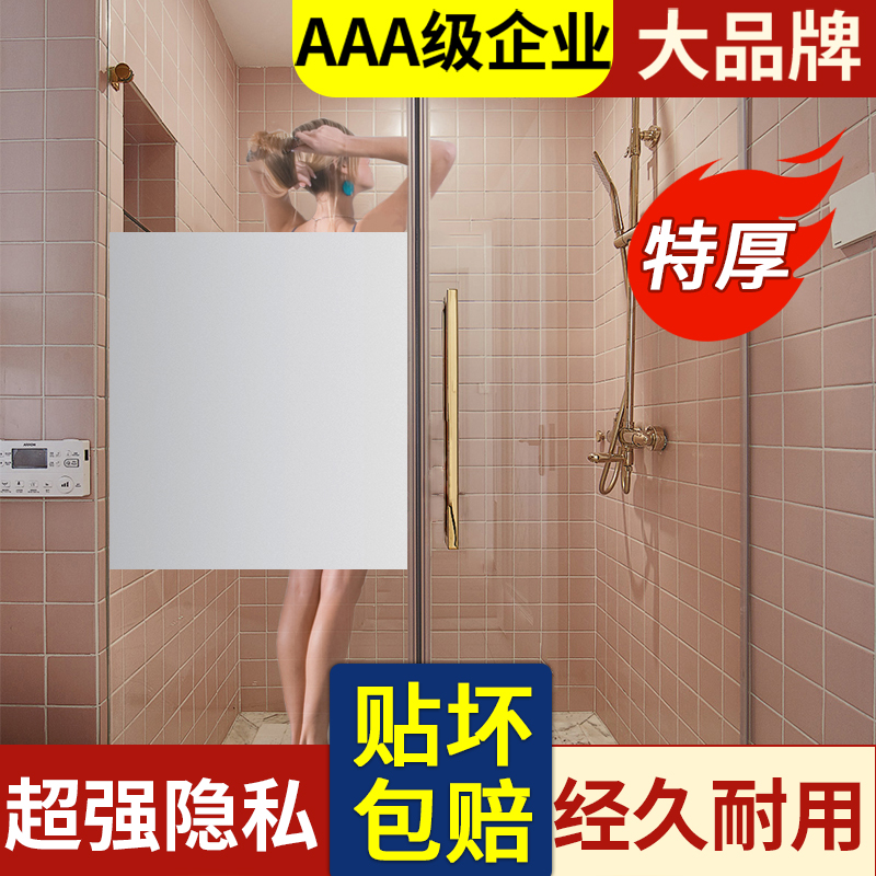 15年老品牌-高品质卫生间贴膜