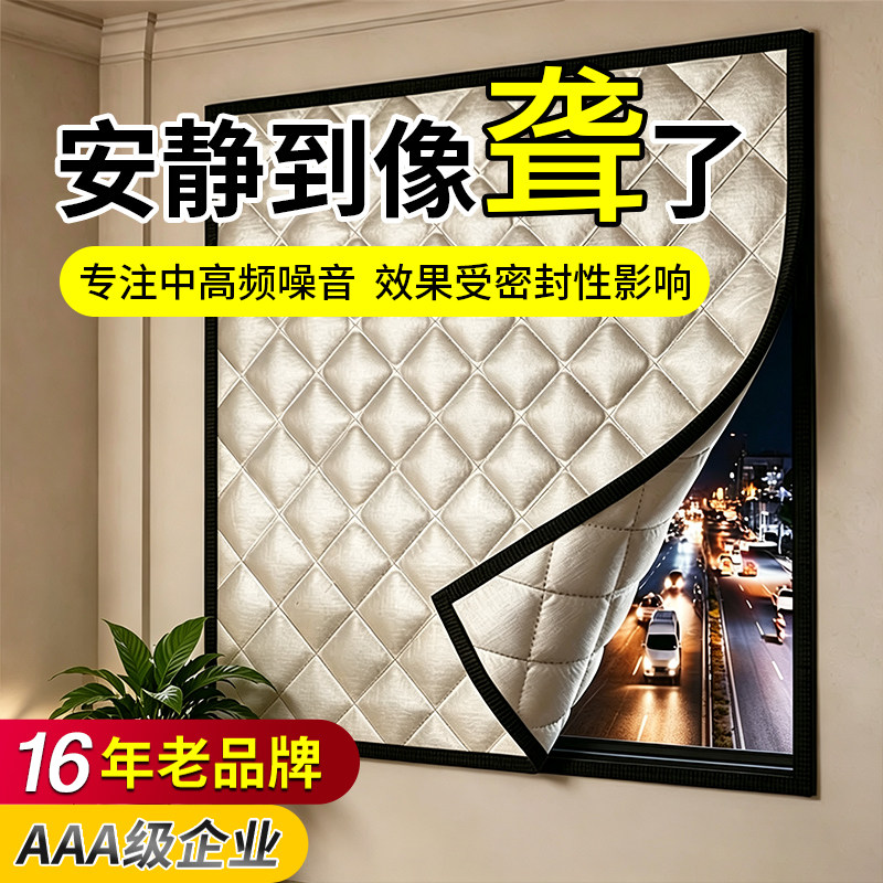 16年老品牌-高品质-隔音窗帘神器