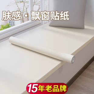 肤感窗台改造神器贴纸家具翻新桌面贴膜特厚窗户包边框窗台板自粘
