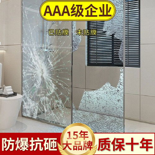 防爆无色透明淋浴房茶几玻璃贴膜