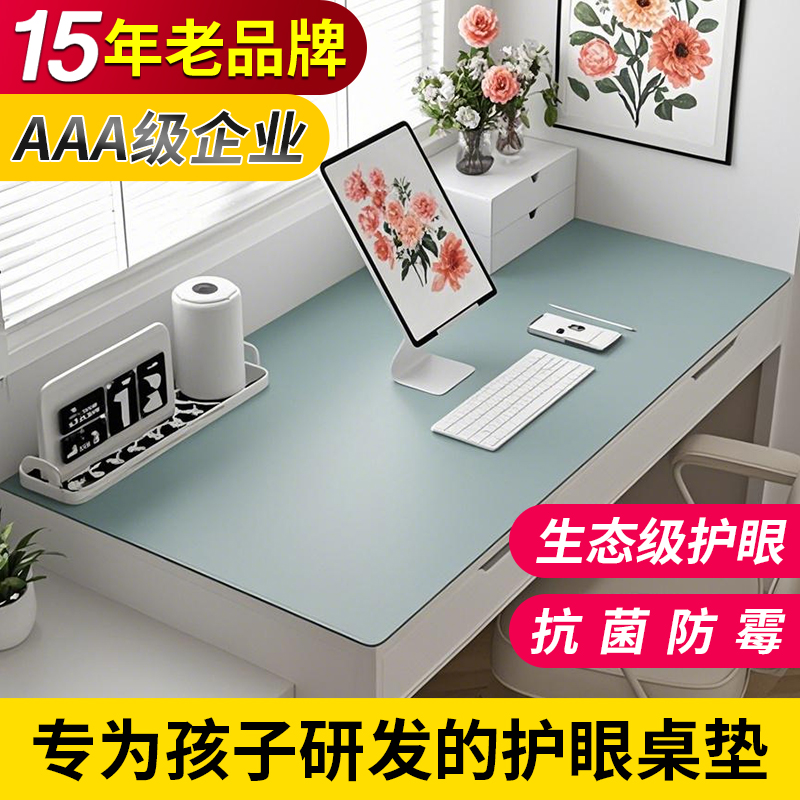 15年老品牌-高品质-学生书桌垫子