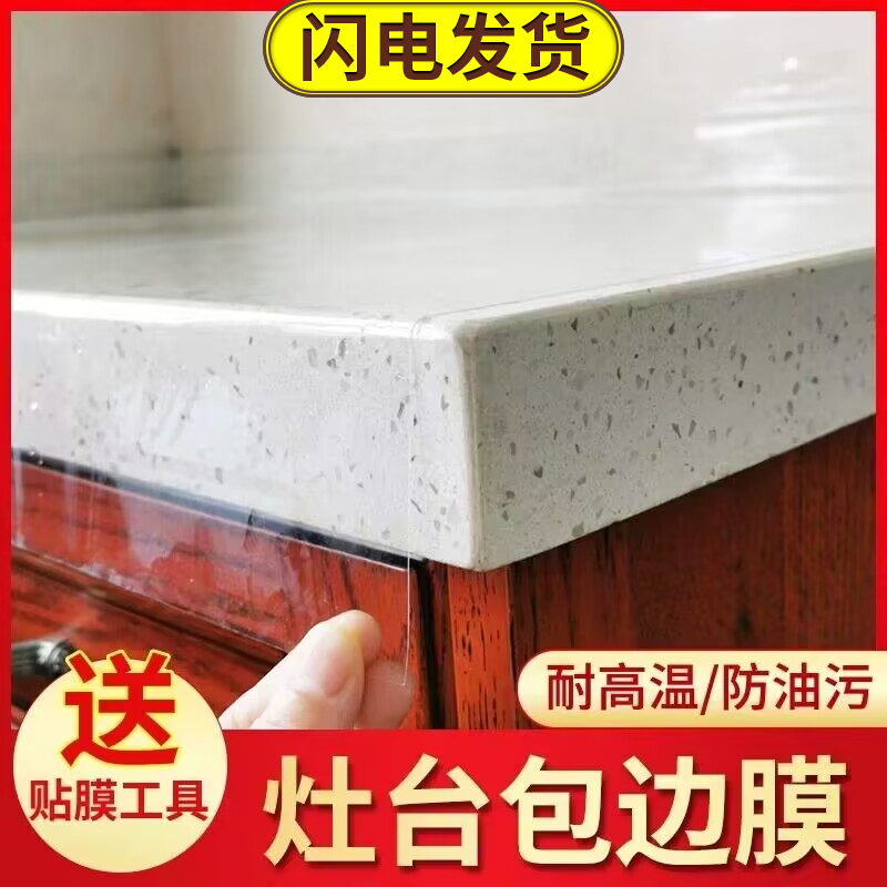 全网都在用的包边膜！15年老品牌