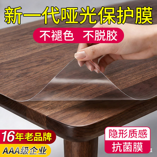 16年老品牌-高品质-实木哑光贴膜