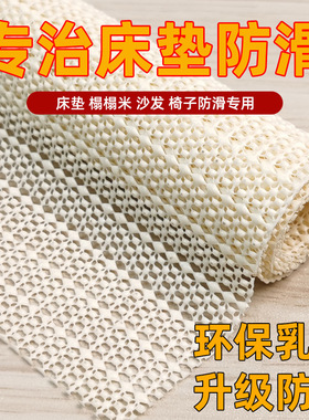 床单固定器防滑垫网不跑神器被单床垫沙发垫凉席防移动防跑不移位