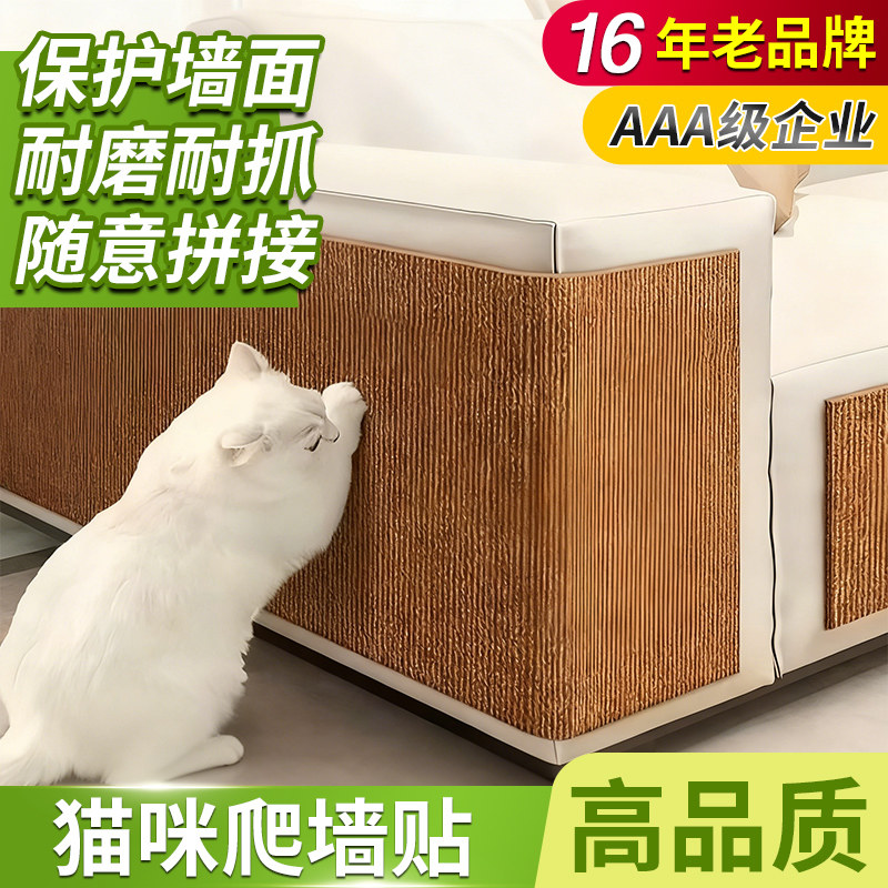 无痕防猫抓保护沙发家具耐抓耐磨多功能不掉屑墙贴猫咪攀爬猫抓板,宠物/宠物食品及用品,猫抓板,淘宝优惠券,粉丝福利购,淘宝优惠卷