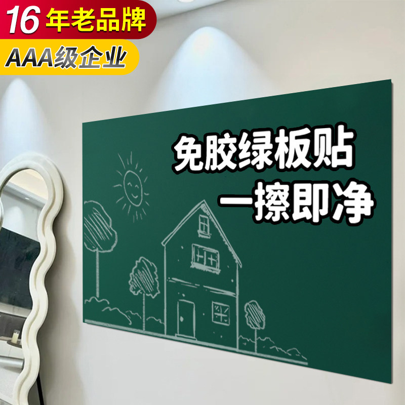 静电黑板墙贴儿童黑板贴纸可移除小孩涂鸦墙纸可擦写绿板学习画板