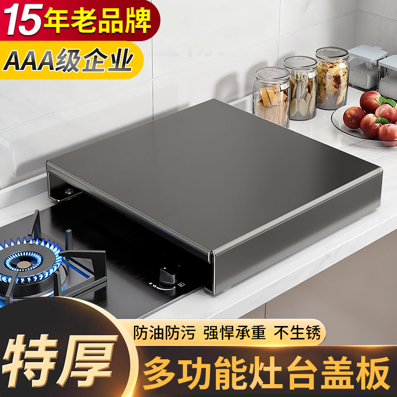 15年老品牌-高品质-燃气灶盖板