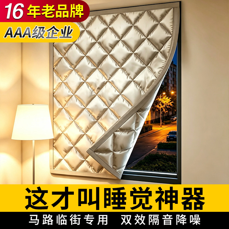 16年老品牌-高品质-窗户隔音贴