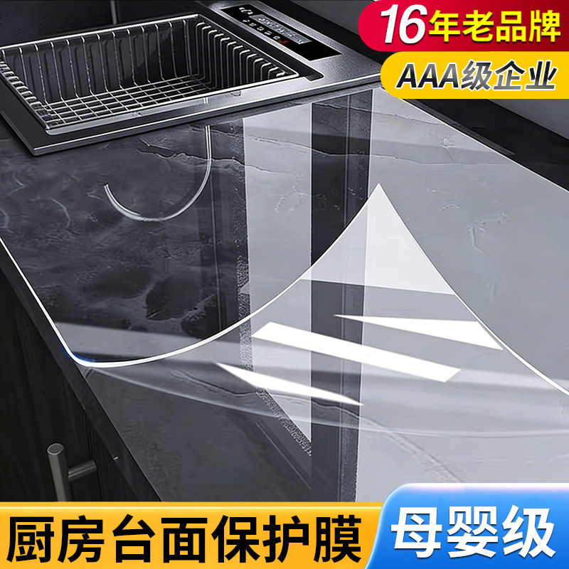 【特厚高品质】石英石专用厨房台面保护膜耐高温灶台防水防油贴膜,家居饰品,软装墙贴,淘宝优惠券,粉丝福利购,淘宝优惠卷